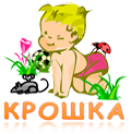Крошка Магазин Киров Калужская Область Крошка Магазин Киров Калужская Область
