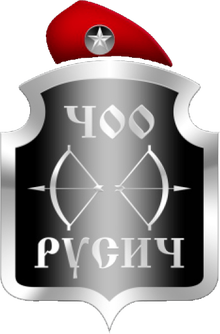 Компания ооо русич. Русич лого. Русич крепкое. Вино соборное красное сладкое 0. Портвейн три топора 1.