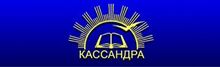 Магазин Кассандра Волгоград