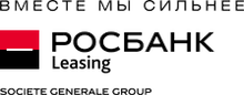 Росбанк Лизинг / ООО «РБ Лизинг»