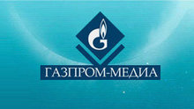 АО «Газпром-медиа Холдинг»