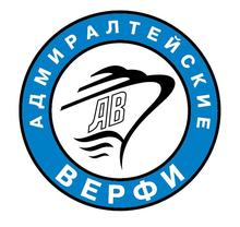 ППО АО Адмиралтейские ВЕРФИ ООО РПРС