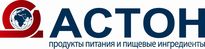 Астон - продукты питания и пищевые ингредиенты / АО «АСТОН»