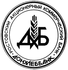 ПАО «Донхлеббанк» / Public Joint-Stock Company "Donkhlebbank", PJCB "Donkhlebbank"
