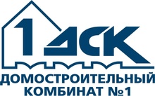 Домостроительный комбинат №1 / АО «ДСК-1»