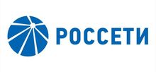 ПАО «Россети»