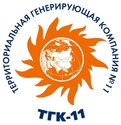 Территориальная Генерирующая Компания-11 / ТГК-11