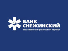 Банк Снежинский / Joint Stock Company Bank of Conversion "Snezhinskiy", Bank "Snezhinskiy" JSC