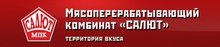 Salyut / ООО «ТК Мит-Трейд»