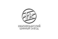 ПАО "Нижнекамскшина"