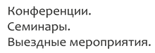 ООО " Центр Гостиничных Решений " / Systemice Hotel Service