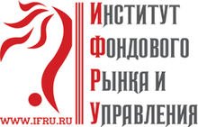 Фонд ИФРУ / Институт фондового рынка и управления / МБОУ «Партизанская школа им. А.П.Богданова»