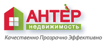 АН Антер / ООО «АНТЕР-Недвижимость»