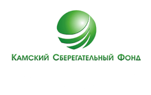 Камский Сберегательный Фонд / КПК «Камсберфонд»
