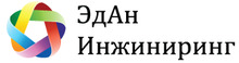 ООО ЭдАн Инжиниринг