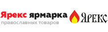 СТД Ярекс Москва церковные товары оптом / ООО «Славянский ТД Ярекс»