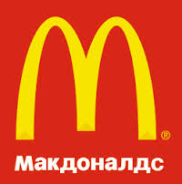 Ресторан «McDonald«s» / ООО «Макдоналдс»
