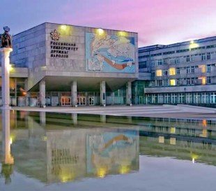 Выпускники РУДН