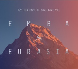 Презентация новой международной программы EMBA for Eurasia
